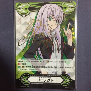 イマジナリーギフト プロテクト（戸倉ミサキ）SCR