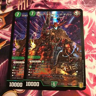 ジョリー・ザ・ジョニー・ザ・ダッシュ