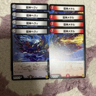 龍神ヘヴィ　龍神メタル