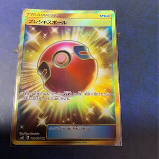 プレシャスボール ur