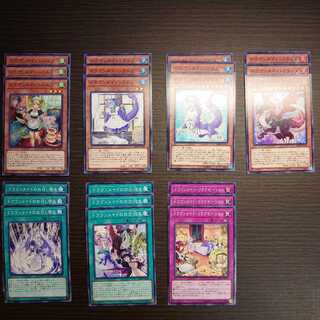 ドラゴンメイド デッキパーツ 計21枚