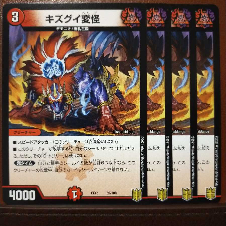 Tek171 set discount Kizugui Henkai