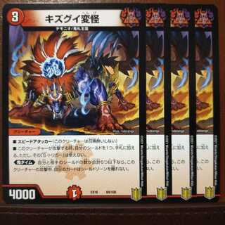 Tek171 set discount Kizugui Henkai