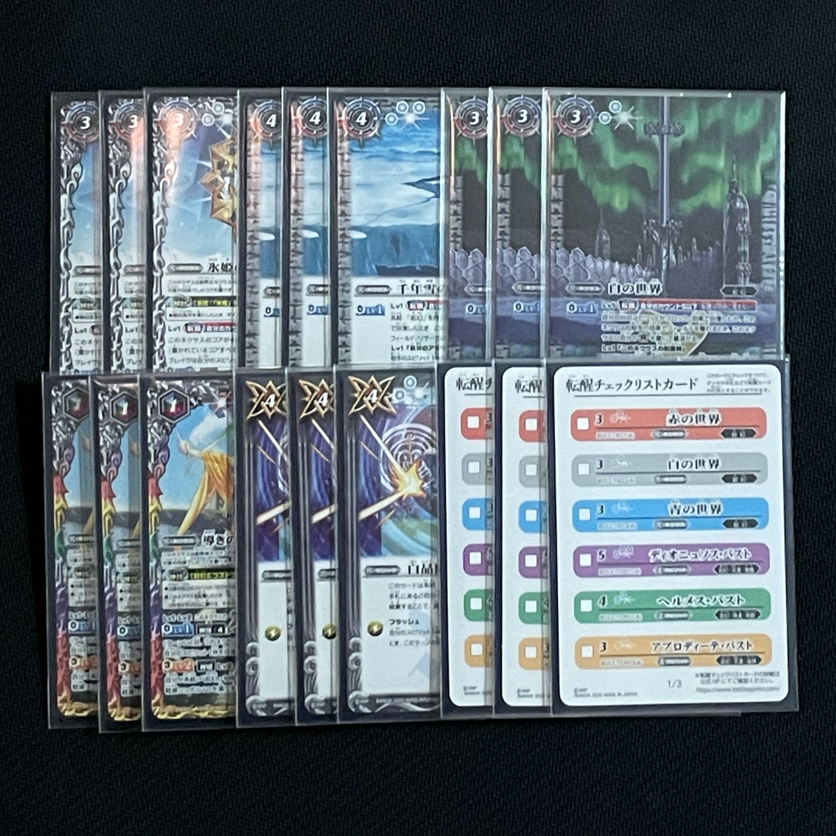 バトスピ 氷姫 セット