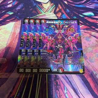 暗黒破壊神デス・フェニックス