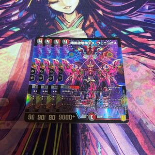 暗黒破壊神デス・フェニックス