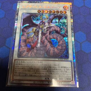 Reptilianne Melusine Prismatic Secret Rare