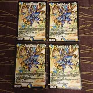 4枚 「激情の福音」