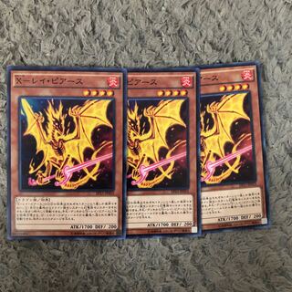 X-レイ・ピアース3枚