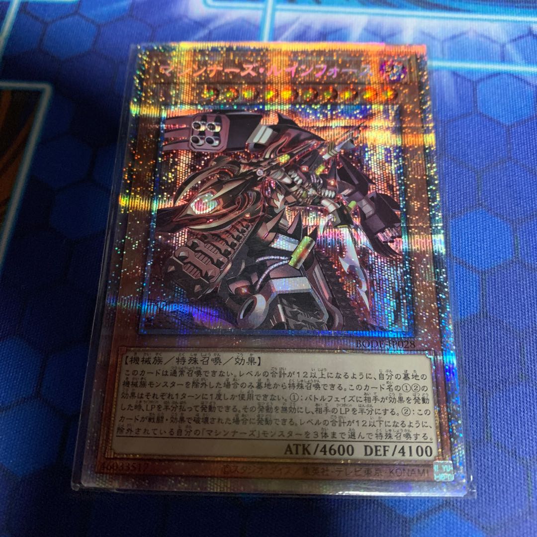 Machina Ruinforce Prismatic Secret Rare