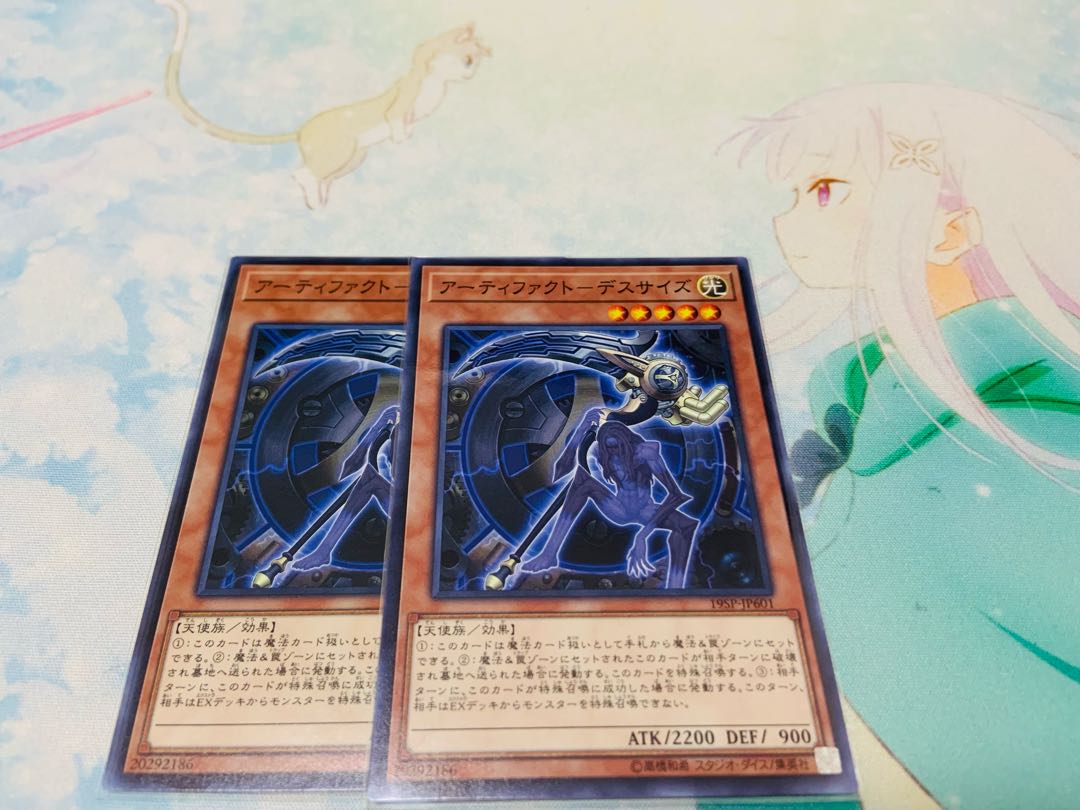 アーティファクト-デスサイズ ノーマル2枚セット