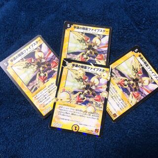 幸運の精霊ファイブスター