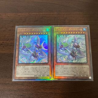 ふわんだりぃず×すのーる アルティメットレア