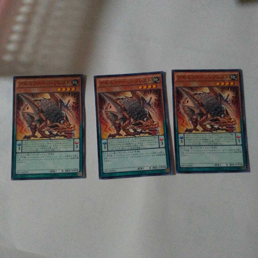 【同時購入割引あり】アモルファージ・プレスト