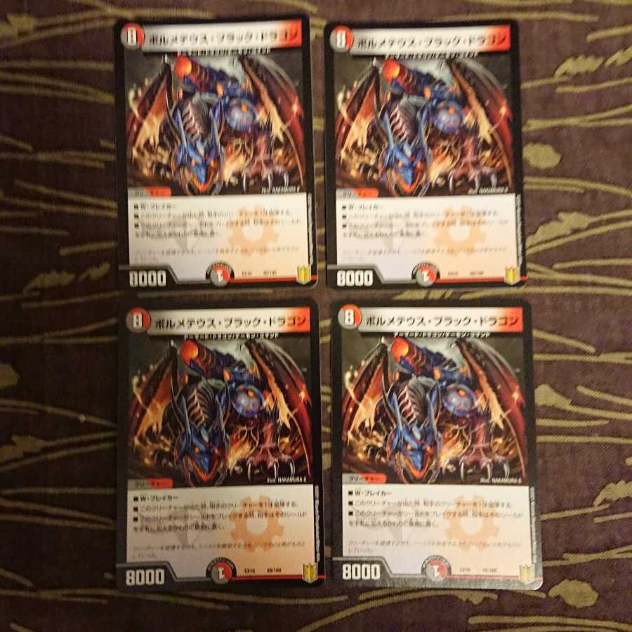 4 Bormetheus Black Dragon