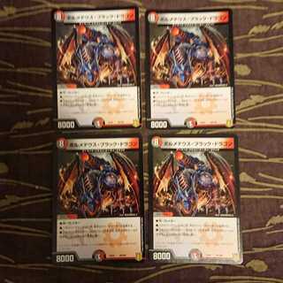 4 Bormetheus Black Dragon