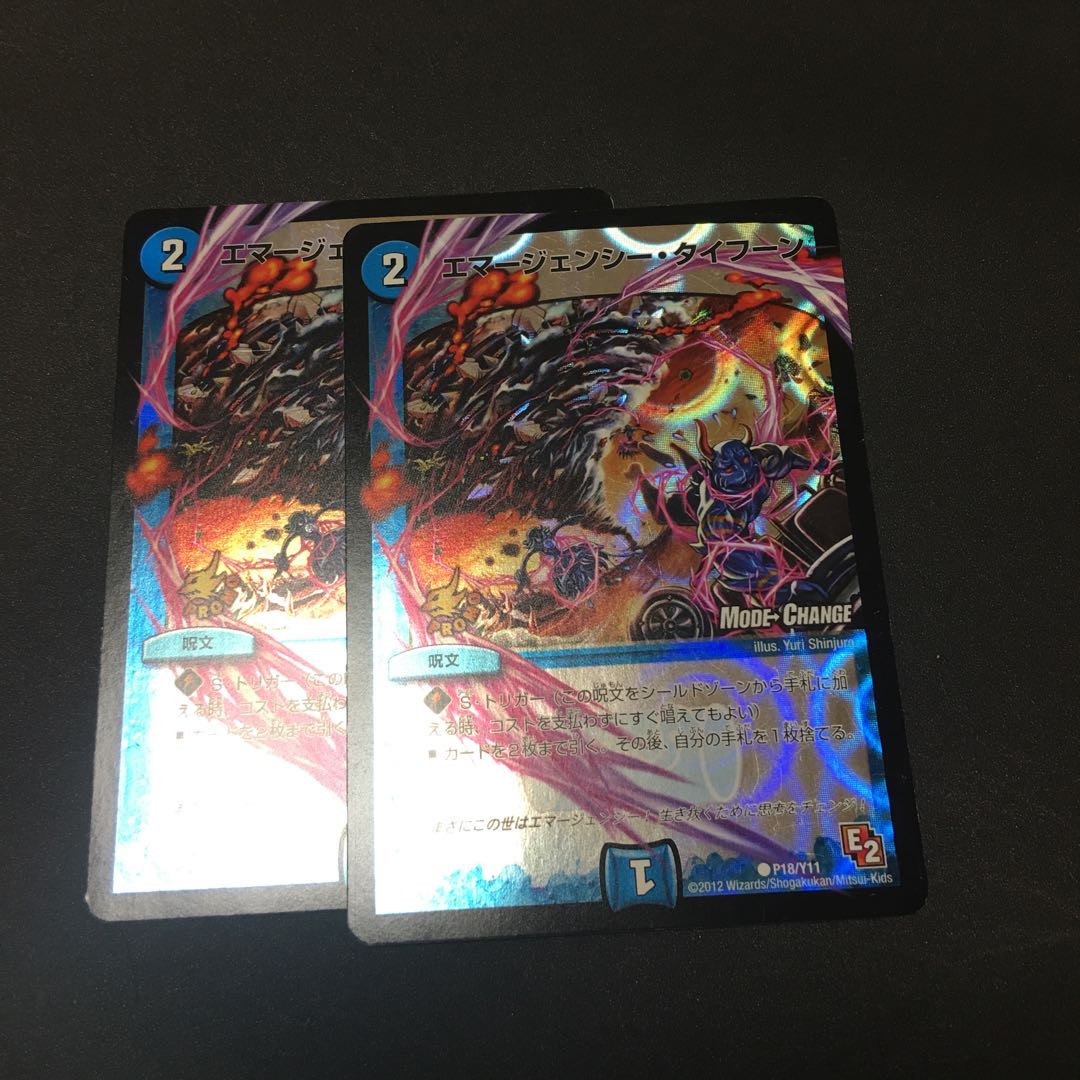 エマージェンシー・タイフーン(MODE CHANGE) C-foil