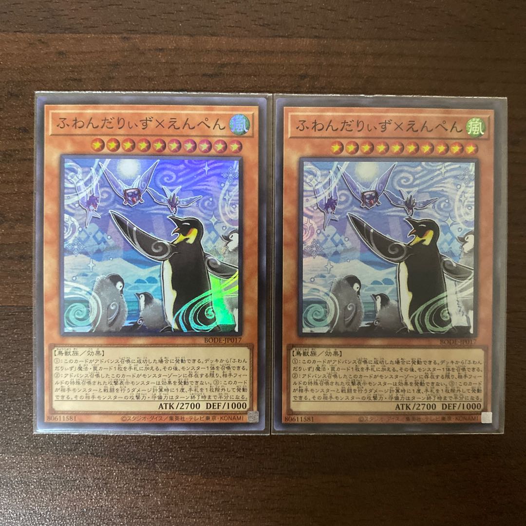 ふわんだりぃず×えんぺん スーパーレア