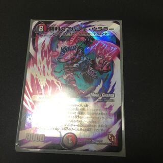 勝利のアパッチ・ウララー(MODE CHANGE) U-foil