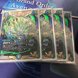 キング・マニフェスト