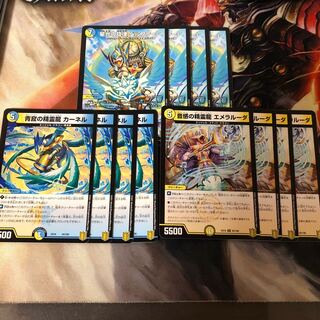 ベルファーレ　エメラルーダ　カーネル　各4枚