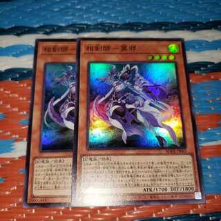 相剣師-莫邪 スーパーレア2枚セット