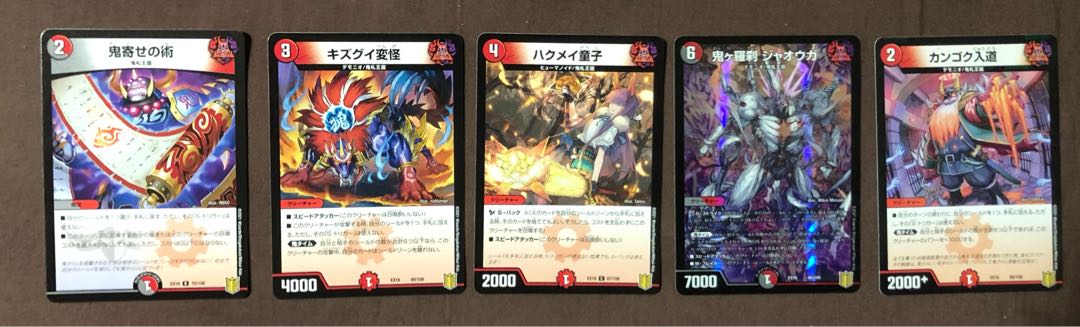 アバクの鬼札！　捨て身の鬼タイム戦略パック！