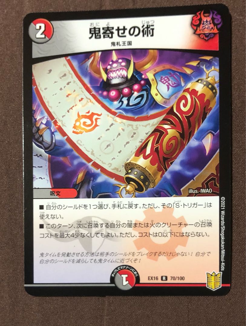 アバクの鬼札！　捨て身の鬼タイム戦略パック！