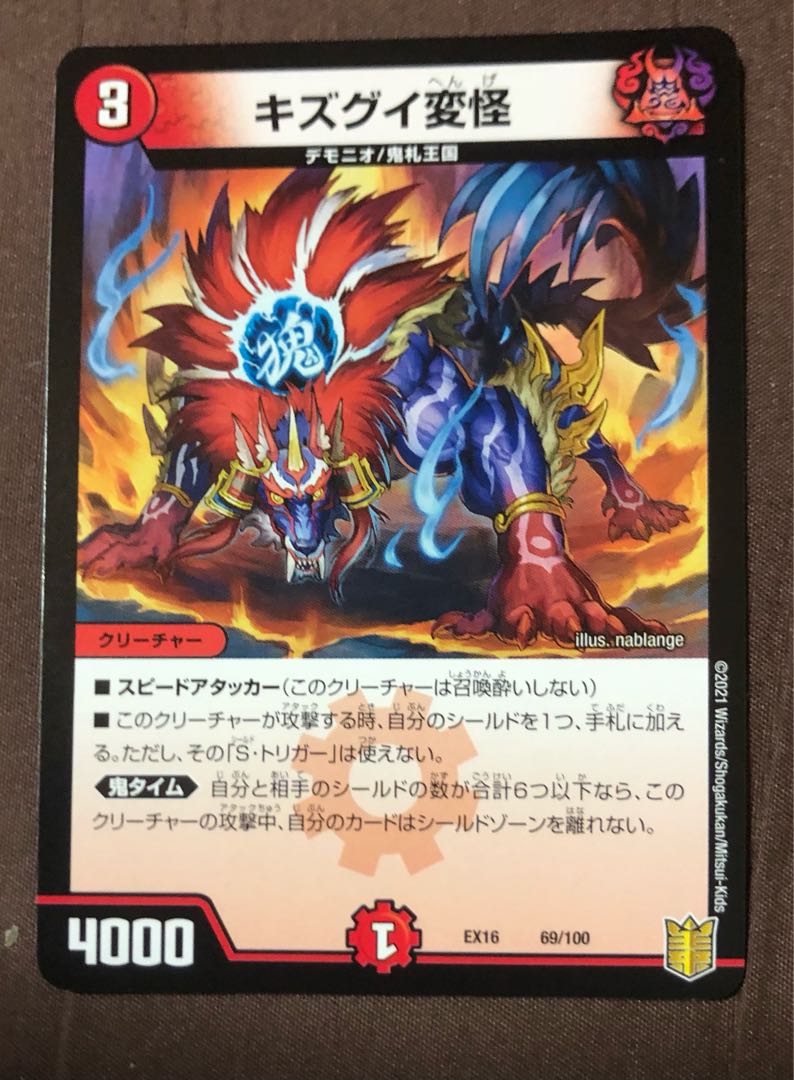 アバクの鬼札！　捨て身の鬼タイム戦略パック！