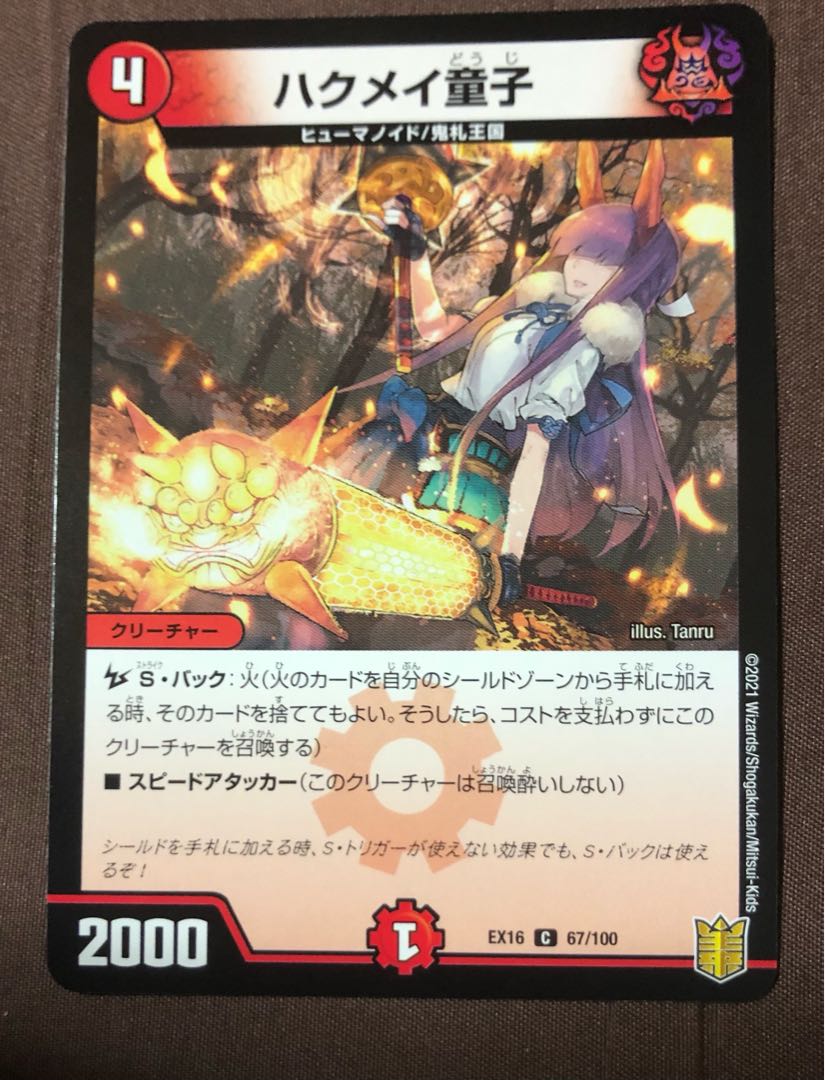 アバクの鬼札！　捨て身の鬼タイム戦略パック！