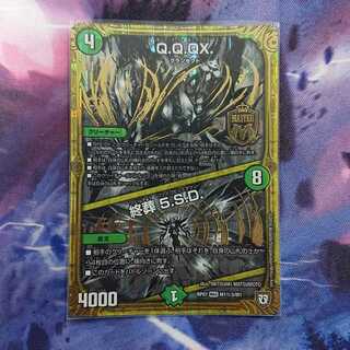 Q.Q.QX.｜Funeral 5.S.D. SE M1(Secret)3/M1