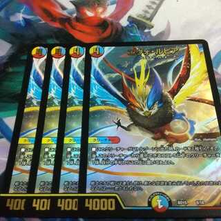 エヴォ・ルピア