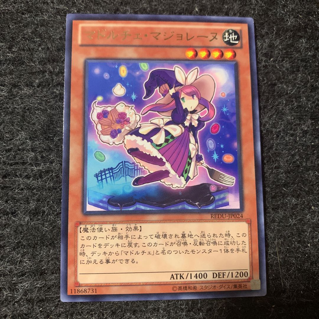 マドルチェ・マジョレーヌ レア