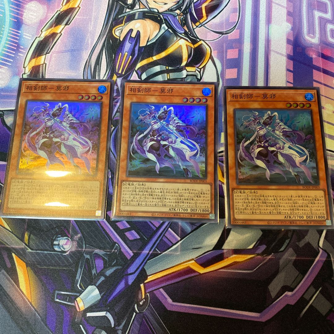 Sokenshi - Mojaku Super Rare 3-card set