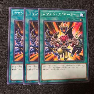 コマンド・リゾネーター ノーマル