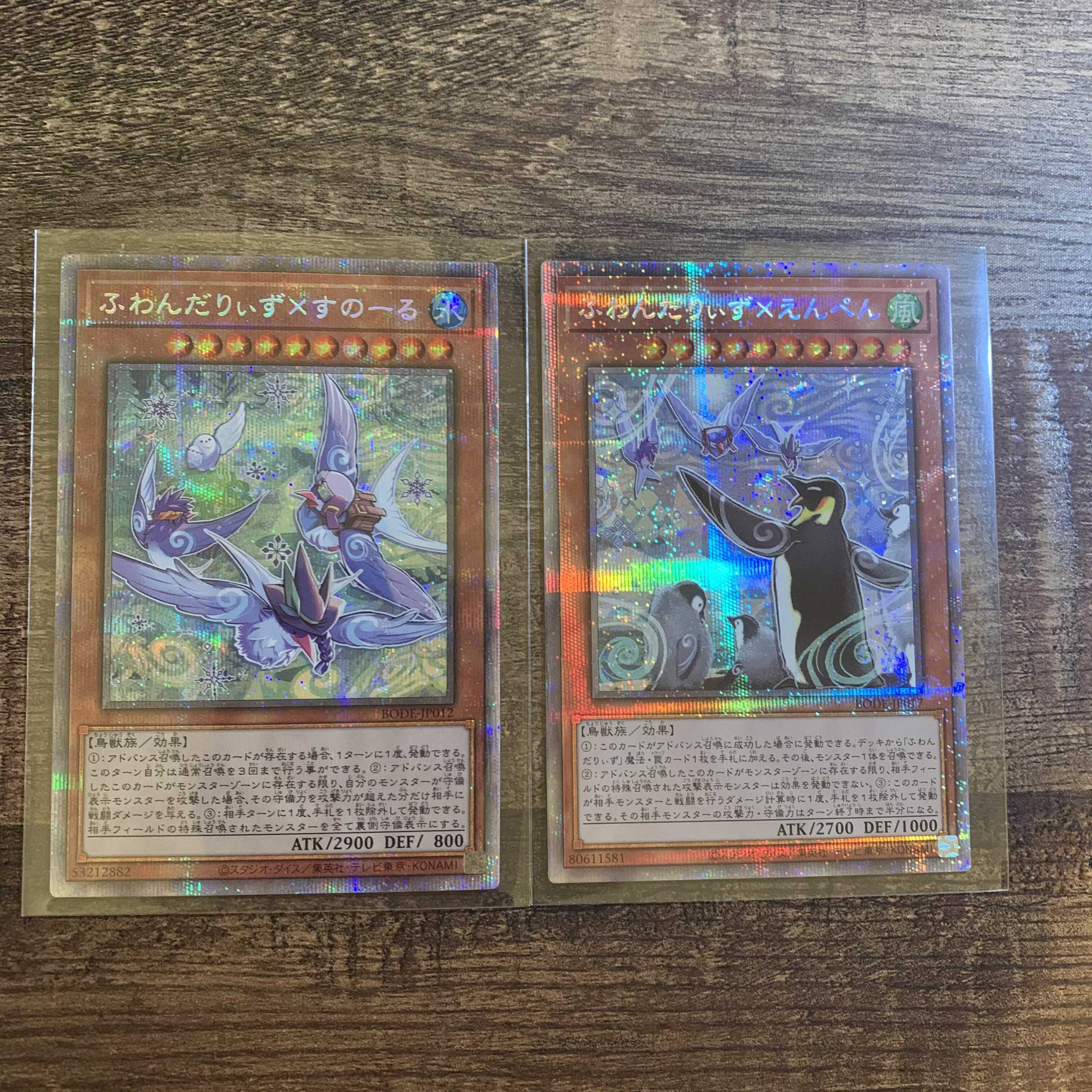 ふわんだりぃず×えんぺん/すのーる 各プリズマ1枚