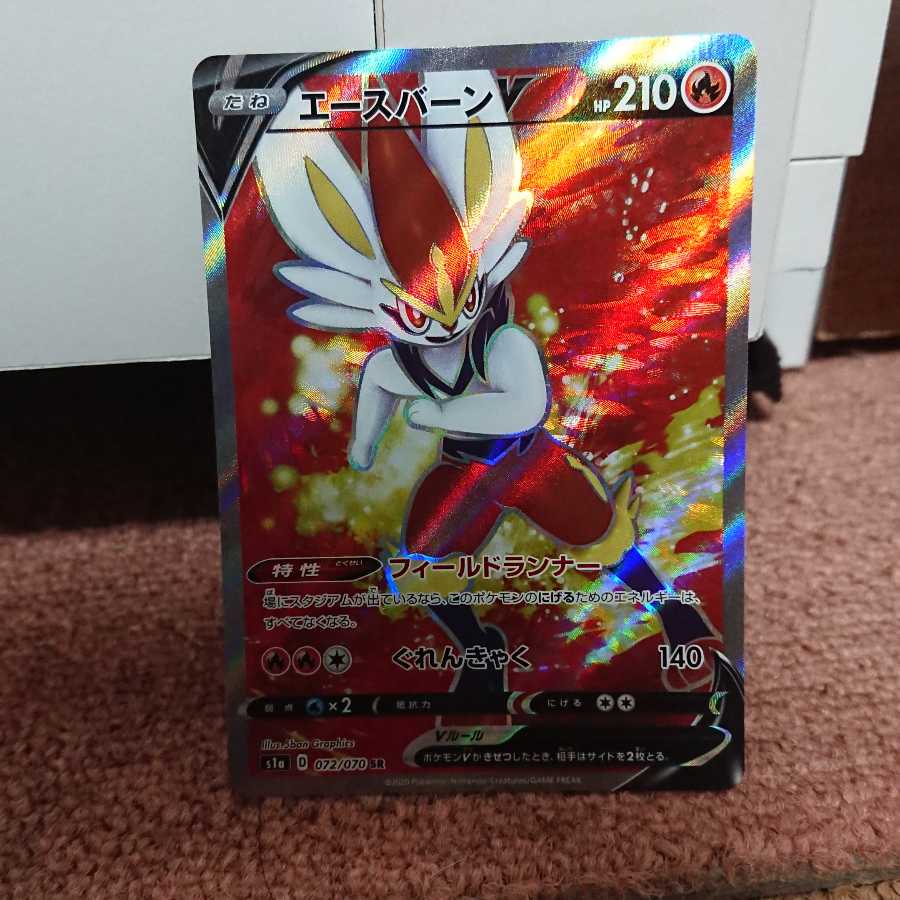 エースバーンV SR