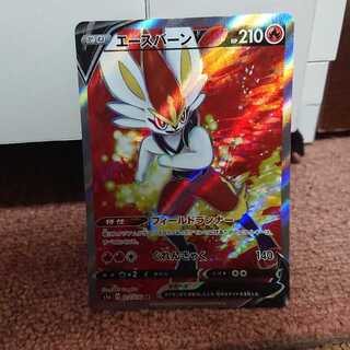 エースバーンV SR