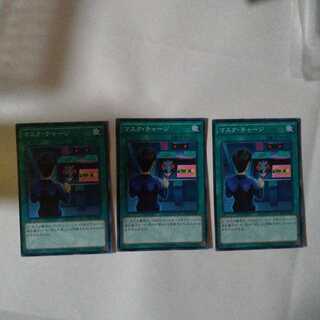 【同時購入割引あり】マスク・チャージ