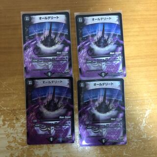 オールデリート  4枚