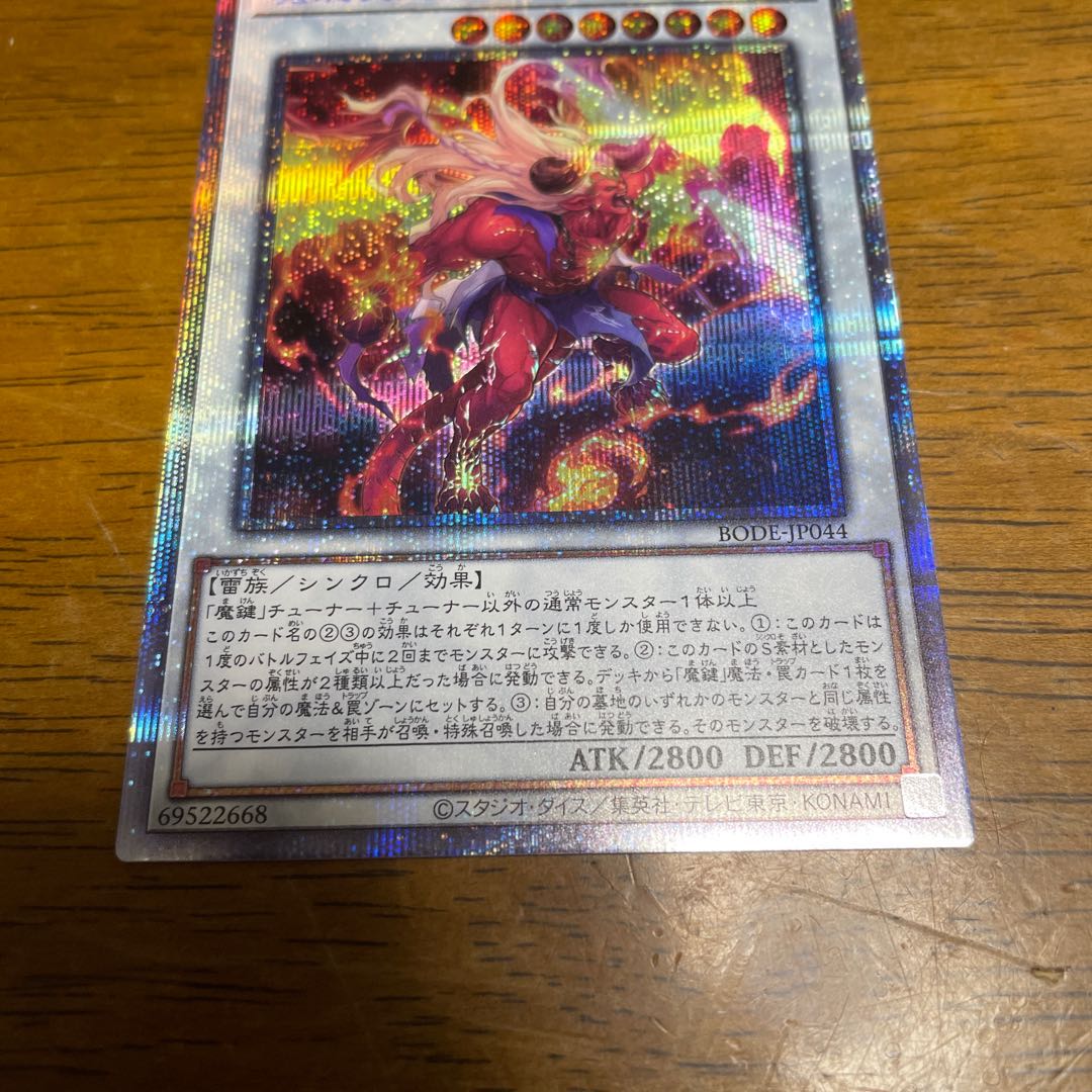 魔鍵変鬼-トランスフルミネ プリズマティックシークレットレア　プリシク