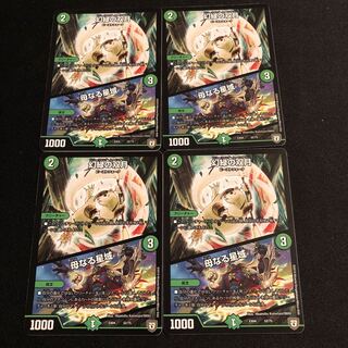 幻緑の双月｜母なる星域