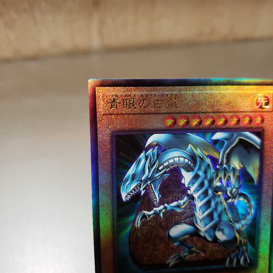 【美品】青眼の白龍　レリーフ