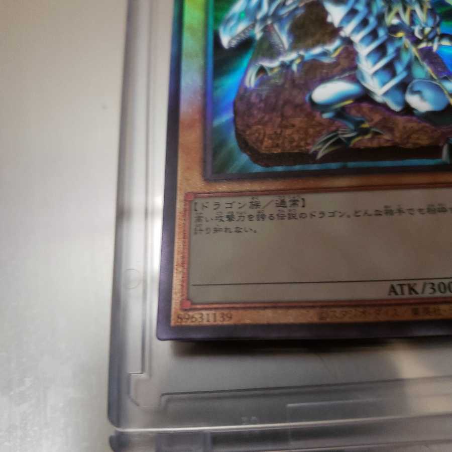 【美品】青眼の白龍　レリーフ