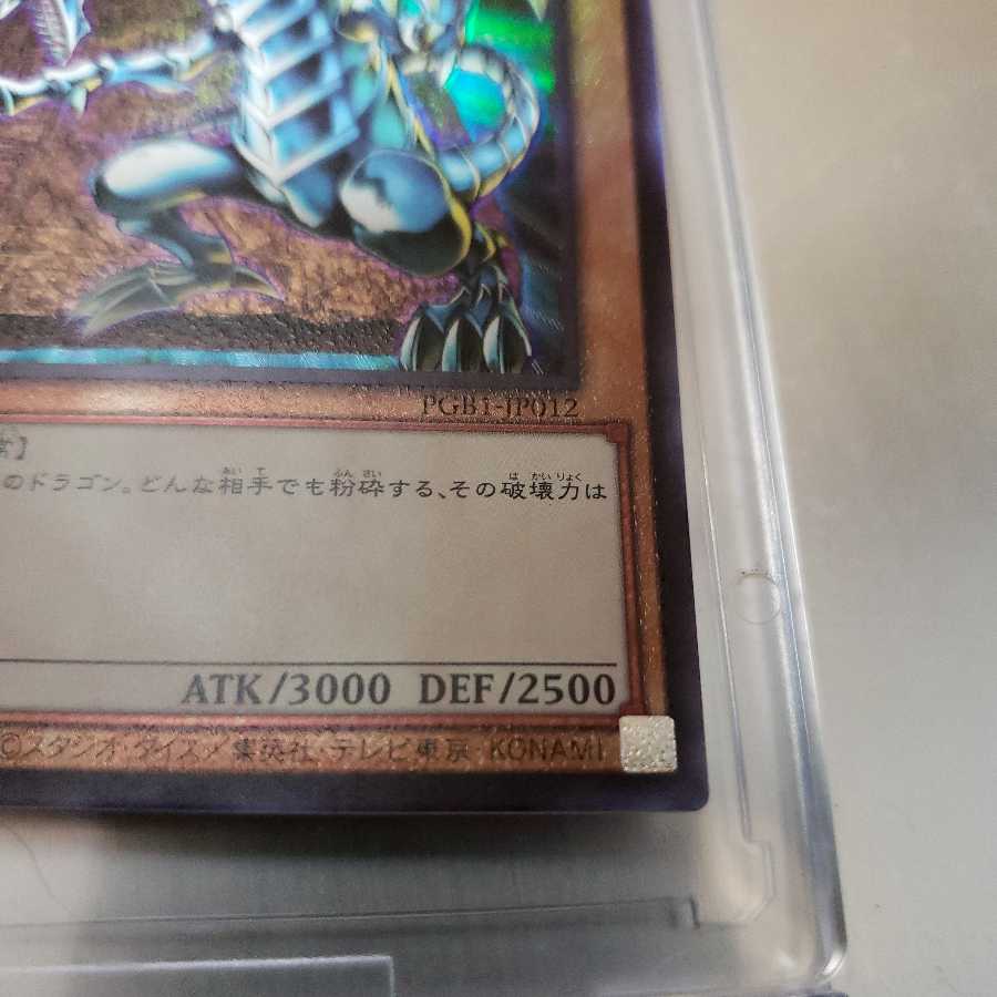 【美品】青眼の白龍　レリーフ