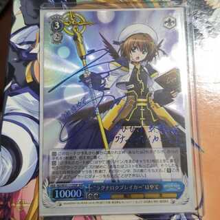 ヴァイスシュヴァルツ　ラグナロクブレイカー はやて　SSP