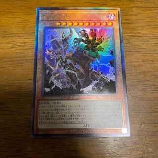 天獄の王 アルティメットレア　レリーフ