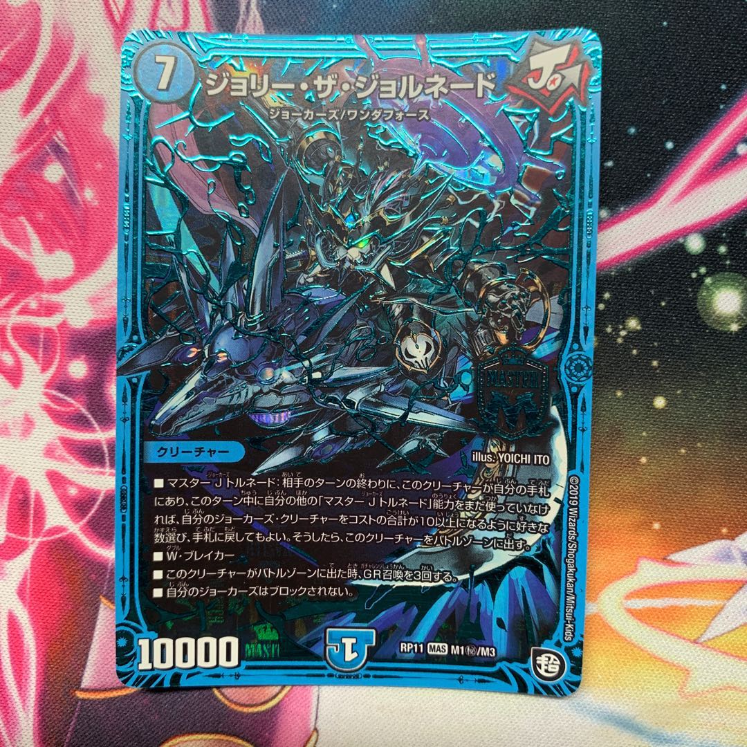 Jolly the Jornado Sik 3