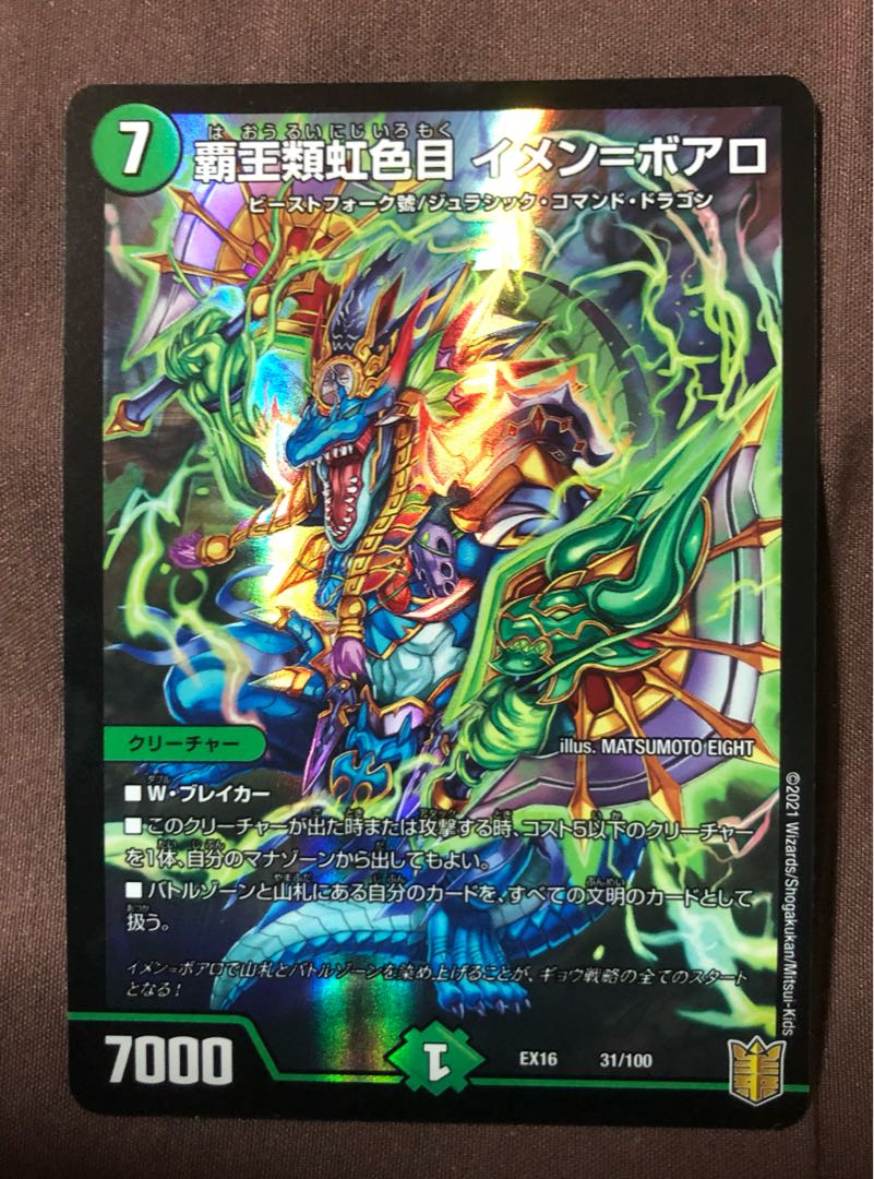 ギョウの5文明で色々切り札使おう戦略パック! 【ステゴロ・カイザー以外】