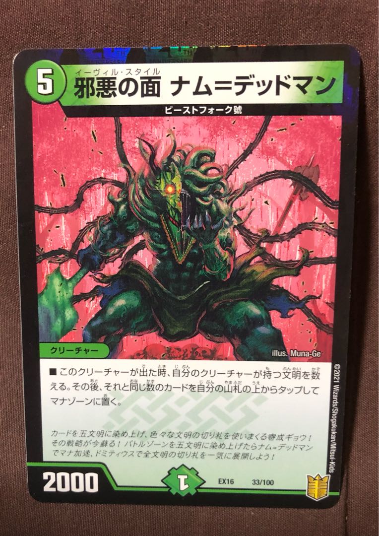 ギョウの5文明で色々切り札使おう戦略パック! 【ステゴロ・カイザー以外】